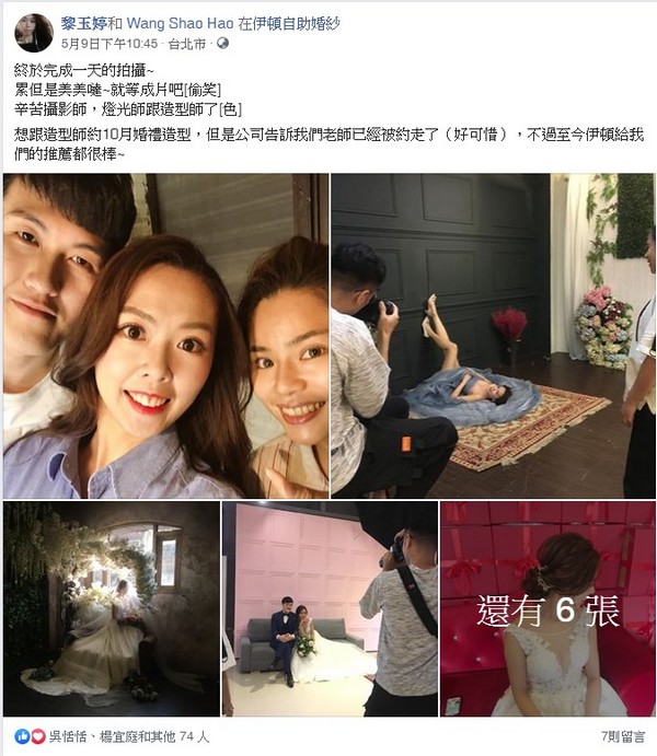 伊頓高雄,伊頓婚紗高雄店,伊頓婚紗評價,伊頓婚紗負評,客戶評鑑,服務評鑑,伊頓負評,婚紗店評價,婚紗工作室評價,客戶反饋